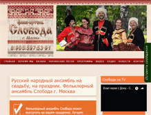 Tablet Screenshot of folk-art.ru